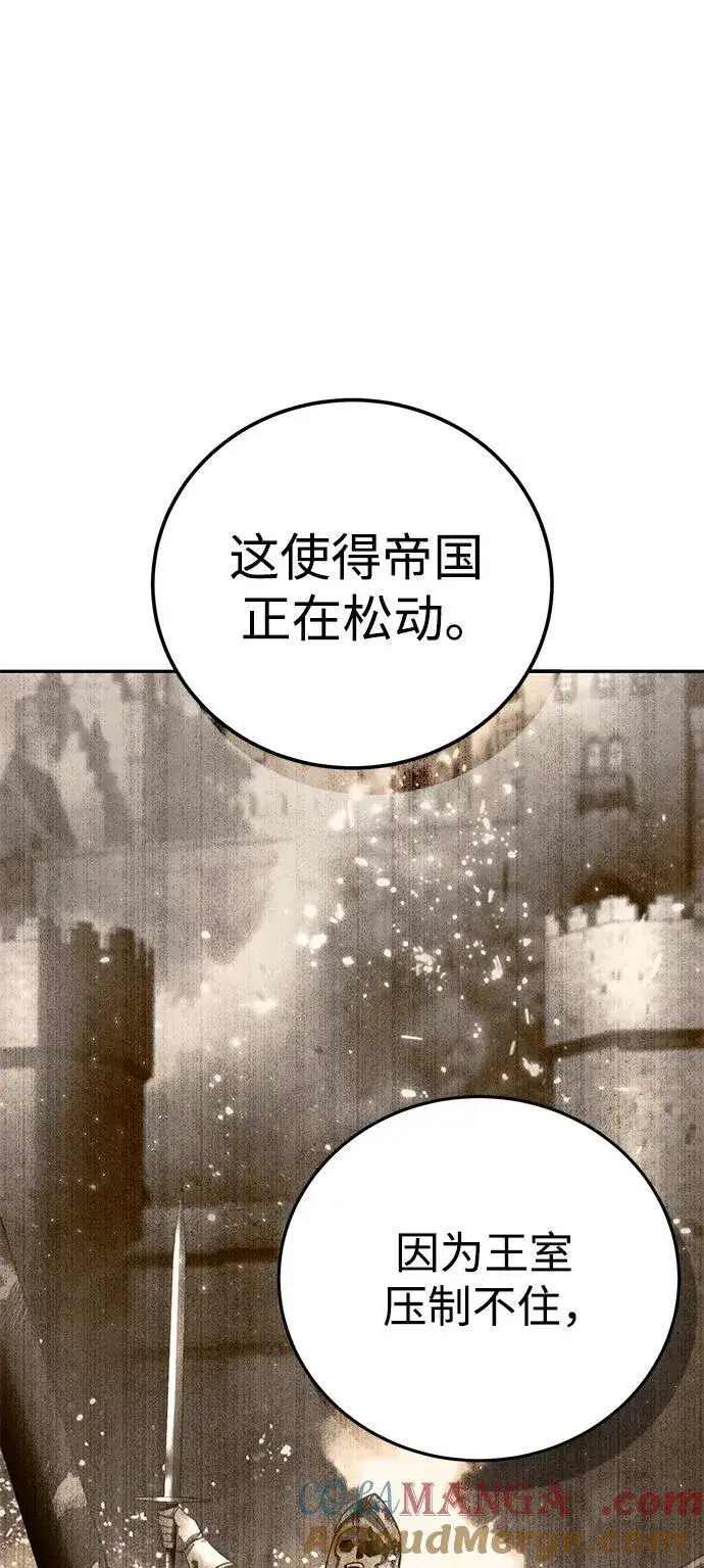 漫画《星剑大师》第55话第89张图