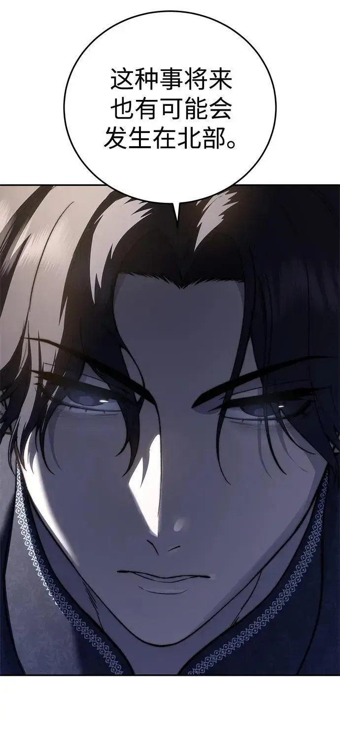 漫画《星剑大师》第55话第92张图