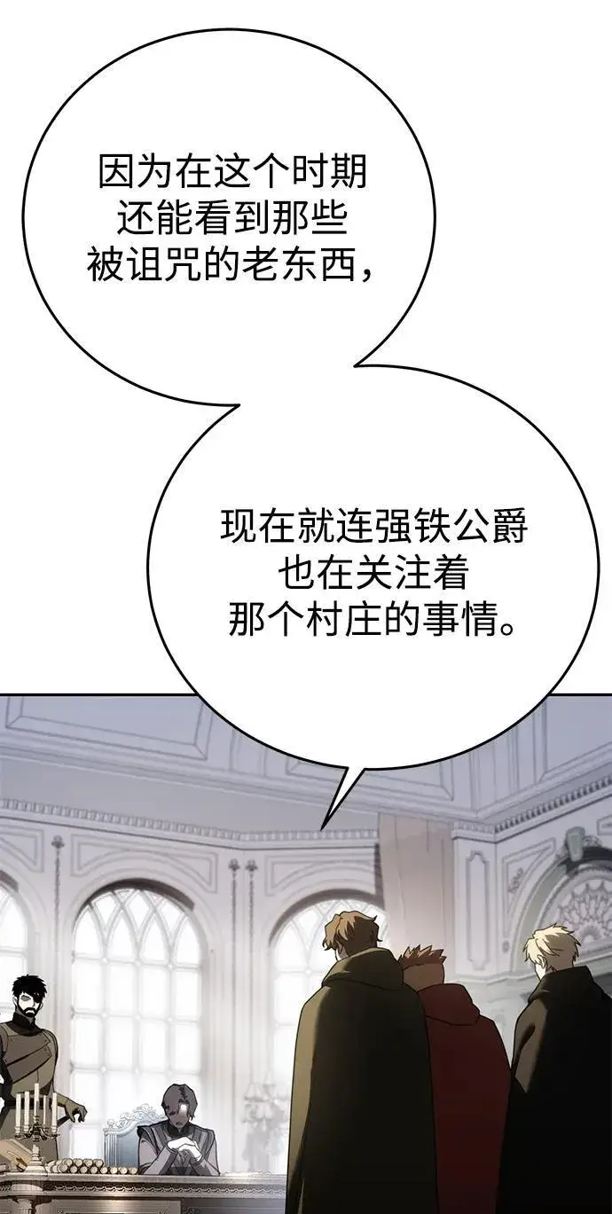 漫画《星剑大师》第55话第94张图