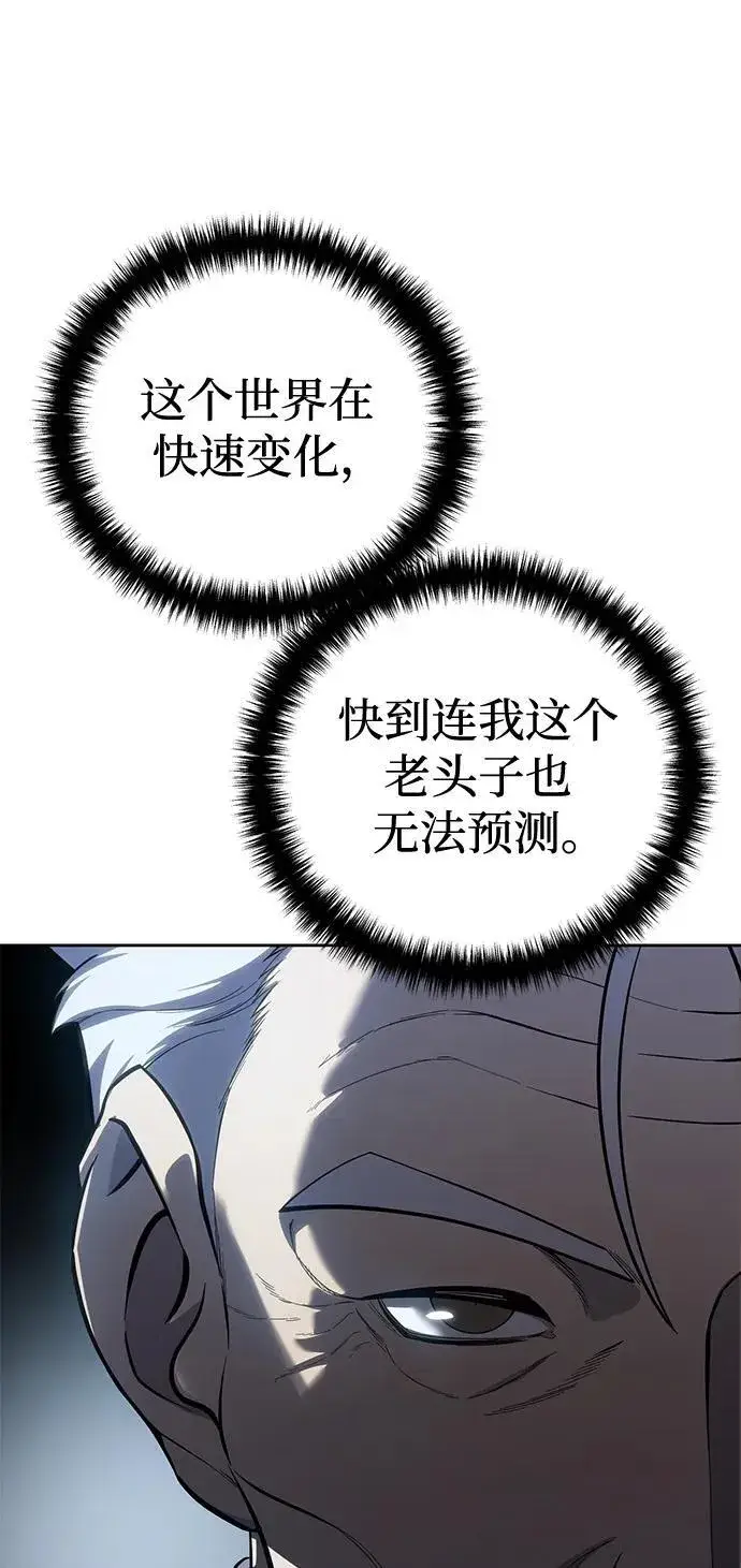 漫画《星剑大师》第56话第100张图