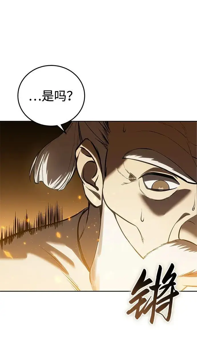 漫画《星剑大师》第56话第108张图