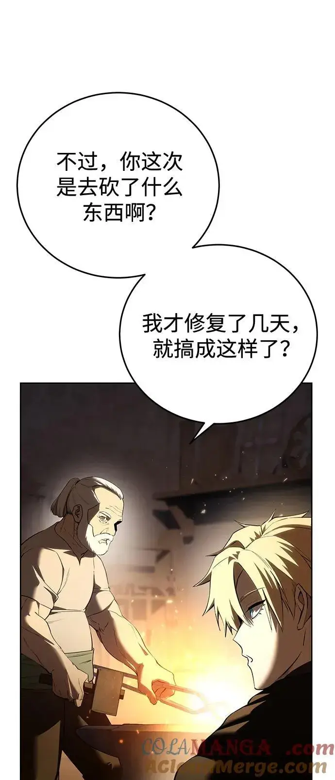漫画《星剑大师》第56话第109张图