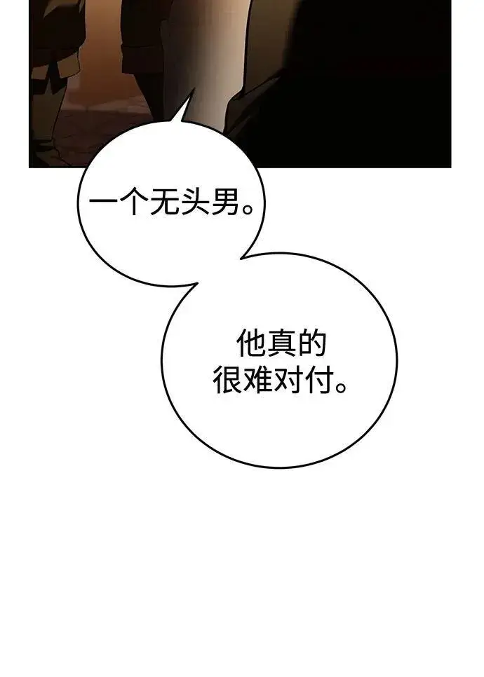 漫画《星剑大师》第56话第110张图