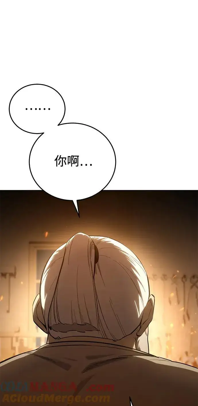 漫画《星剑大师》第56话第113张图