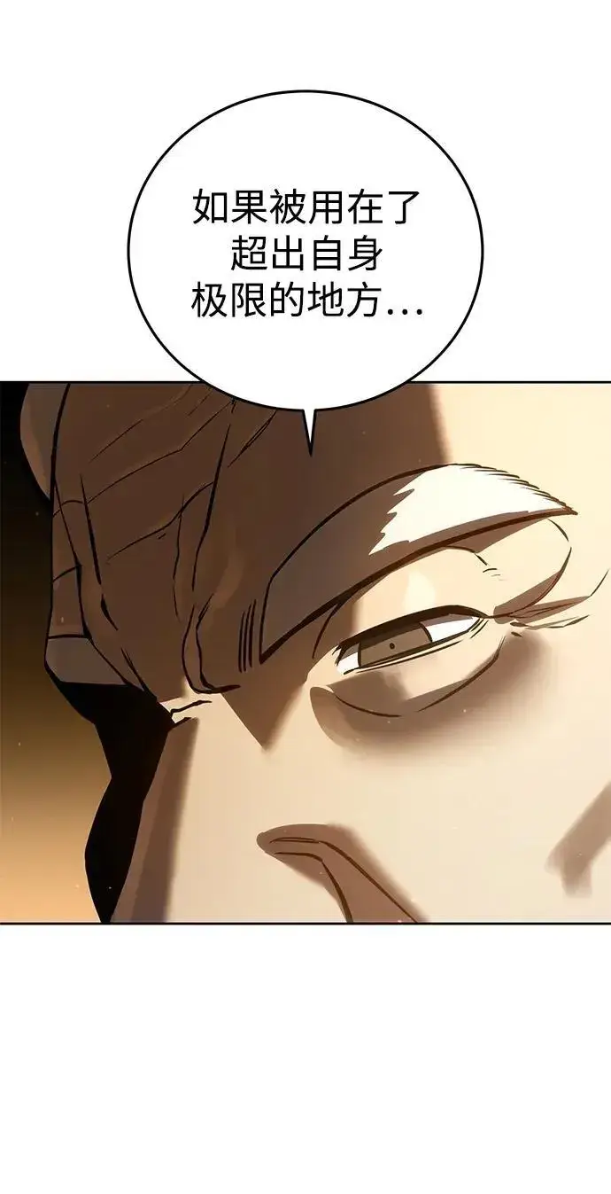 漫画《星剑大师》第56话第118张图