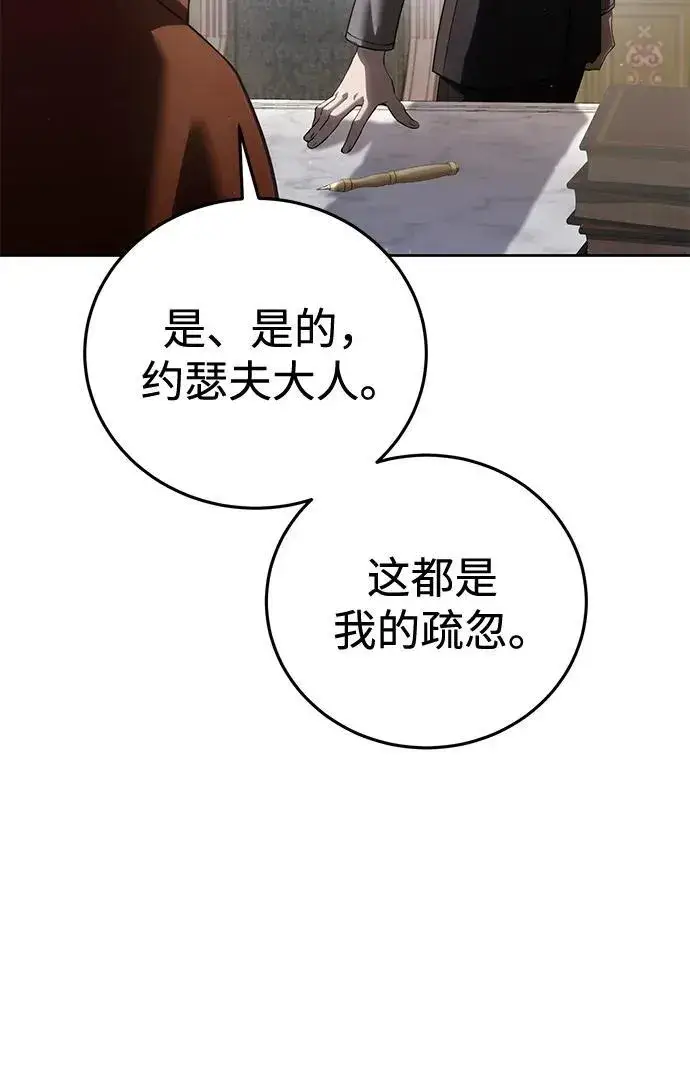 漫画《星剑大师》第56话第15张图