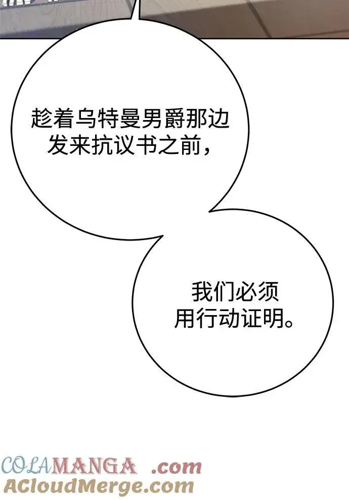 漫画《星剑大师》第56话第17张图