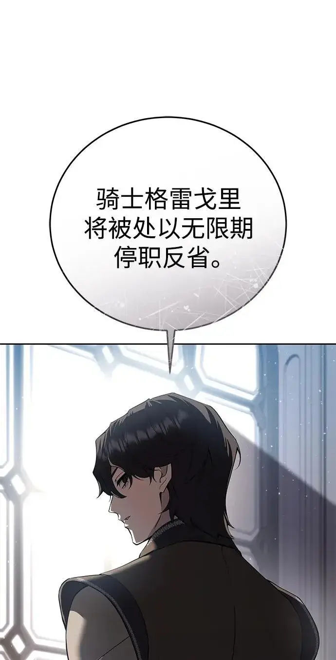 漫画《星剑大师》第56话第18张图