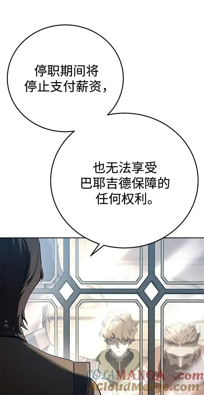 漫画《星剑大师》第56话第21张图