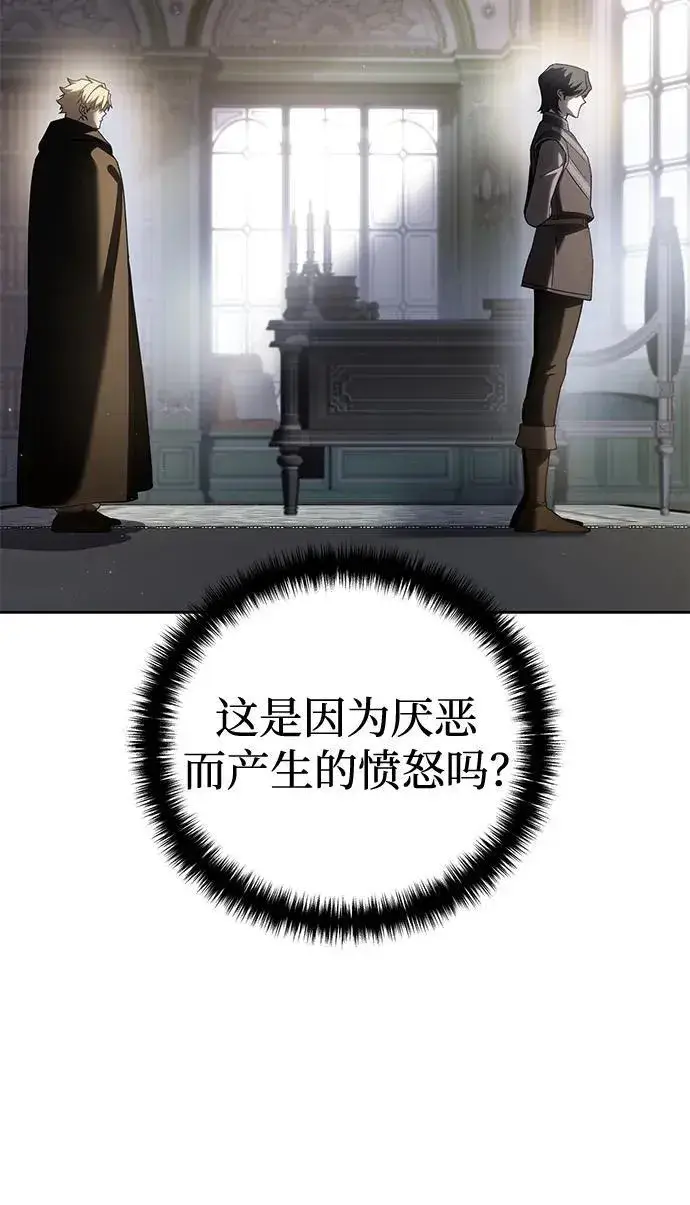 漫画《星剑大师》第56话第30张图