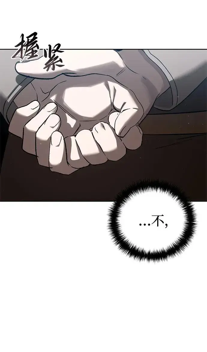 漫画《星剑大师》第56话第31张图