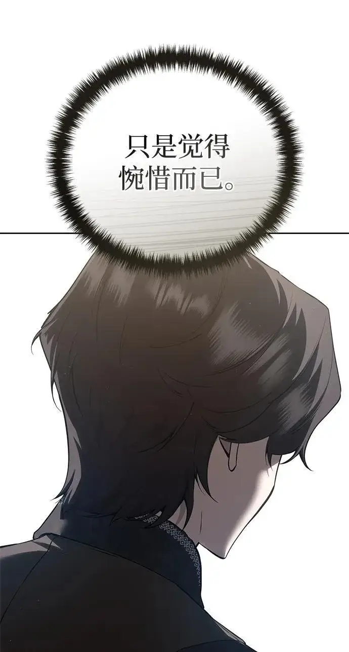 漫画《星剑大师》第56话第32张图