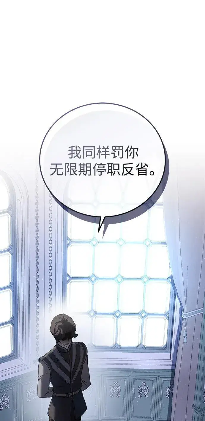 漫画《星剑大师》第56话第34张图