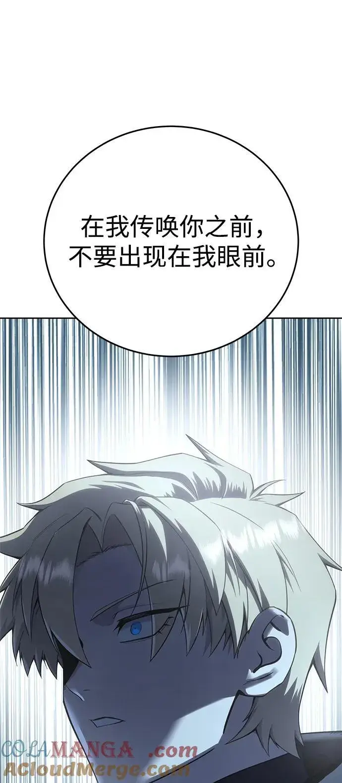 漫画《星剑大师》第56话第37张图