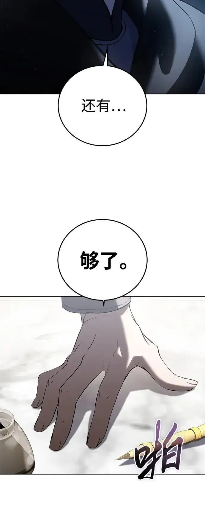 漫画《星剑大师》第56话第4张图