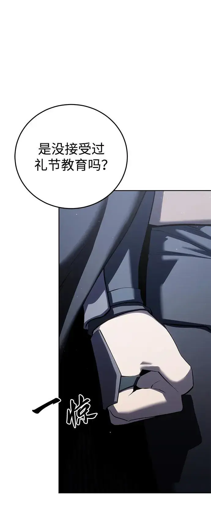 漫画《星剑大师》第56话第48张图