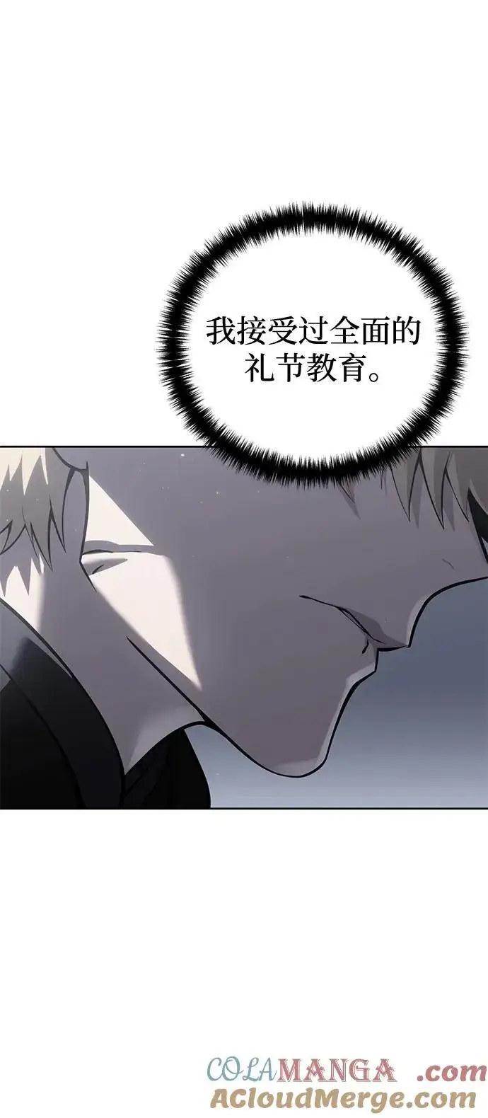 漫画《星剑大师》第56话第49张图