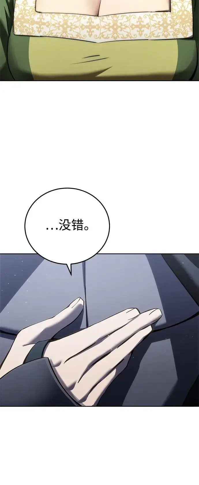 漫画《星剑大师》第56话第51张图