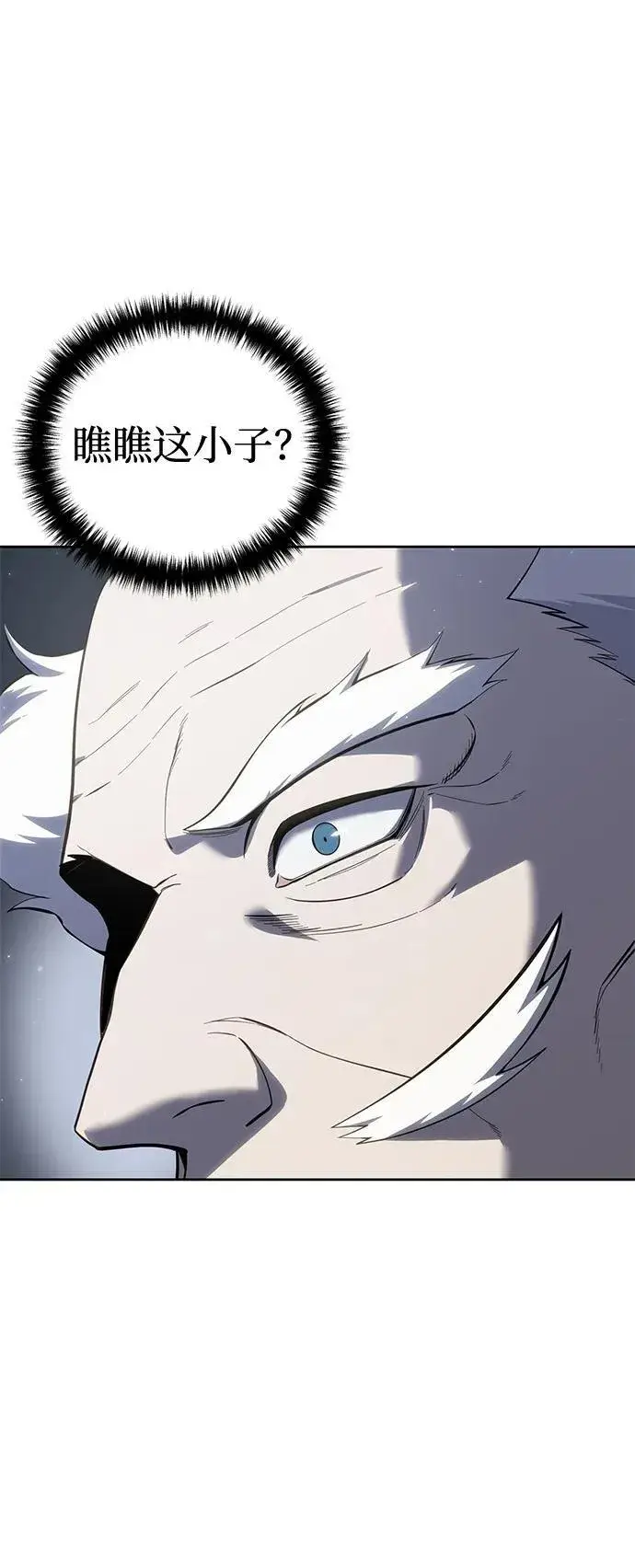 漫画《星剑大师》第56话第55张图