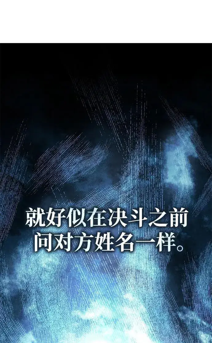 漫画《星剑大师》第56话第56张图