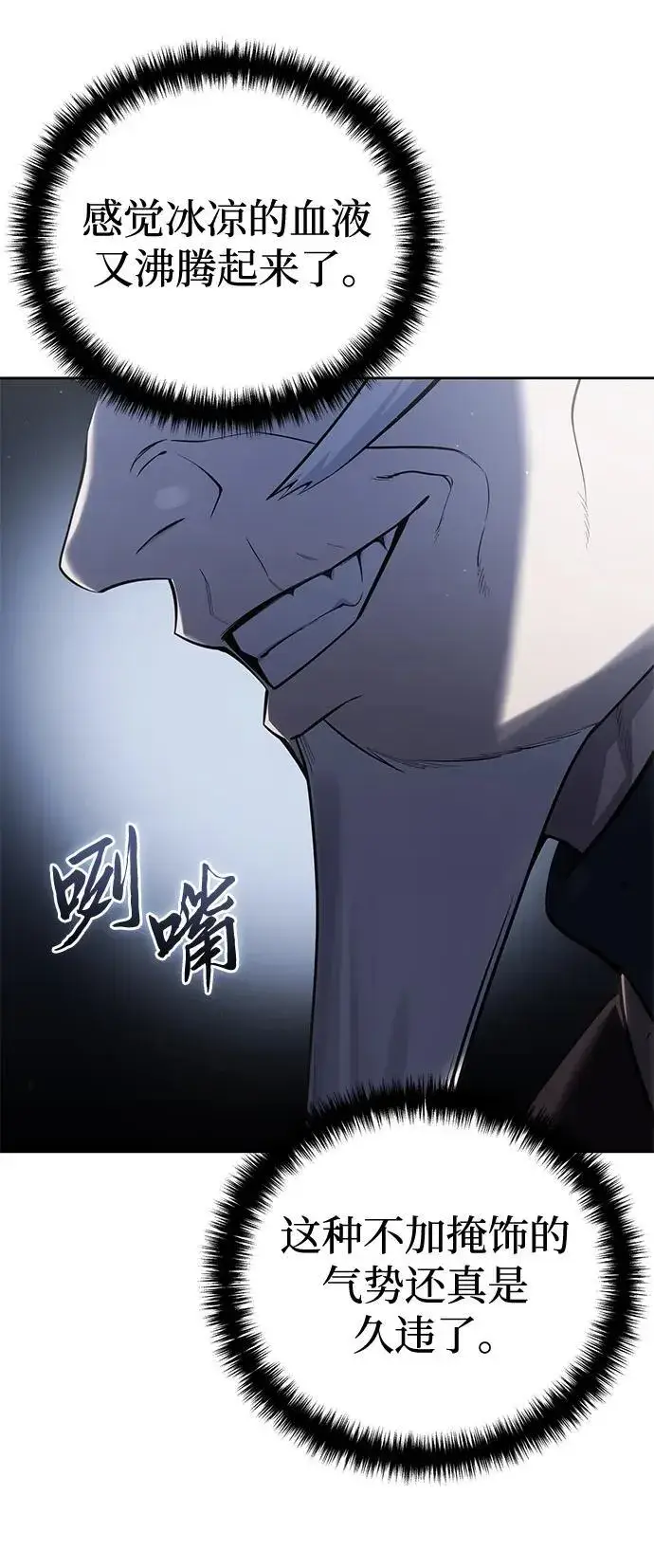 漫画《星剑大师》第56话第59张图