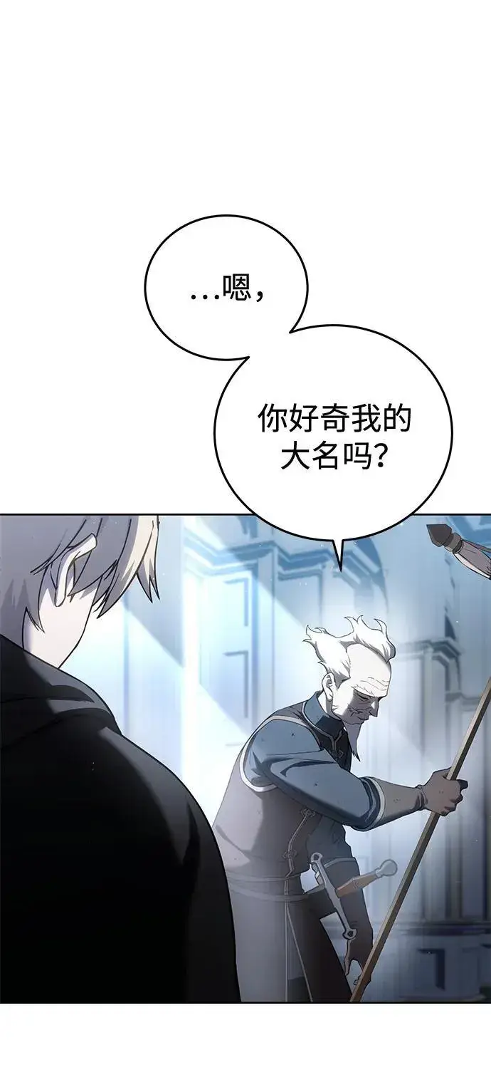 漫画《星剑大师》第56话第60张图