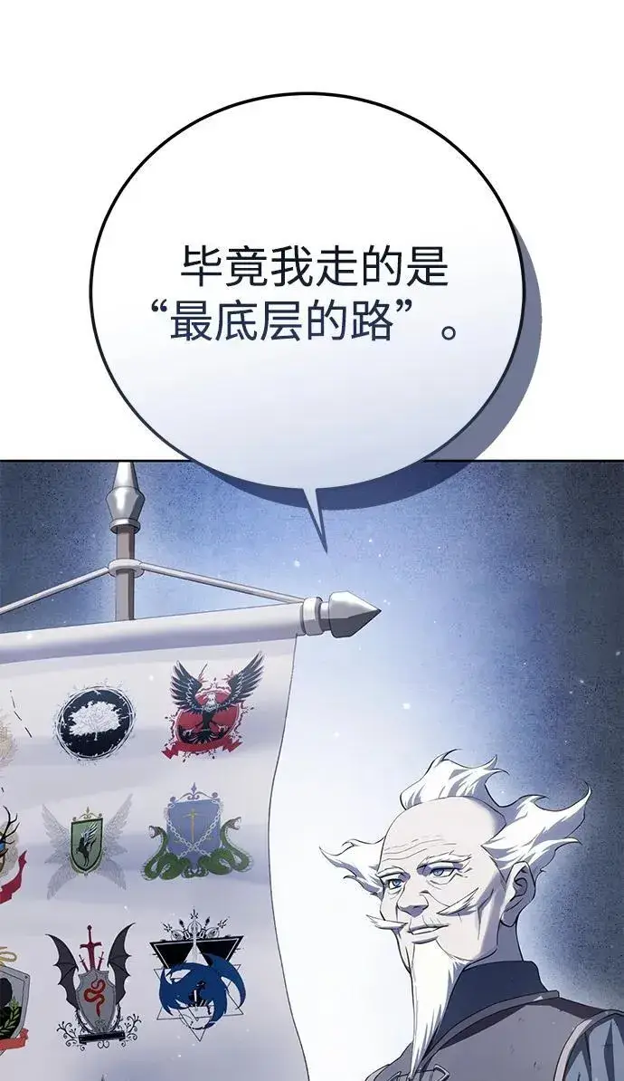漫画《星剑大师》第56话第64张图