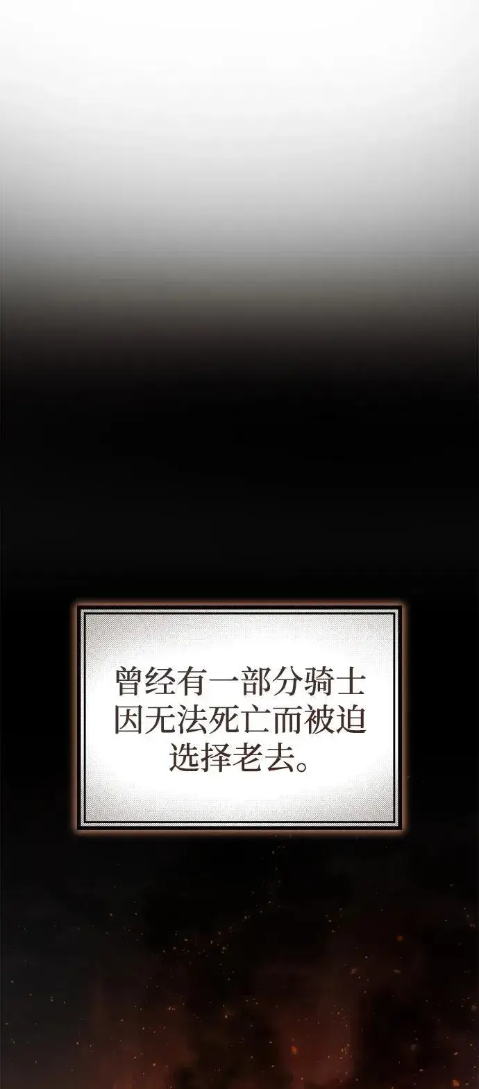漫画《星剑大师》第56话第67张图