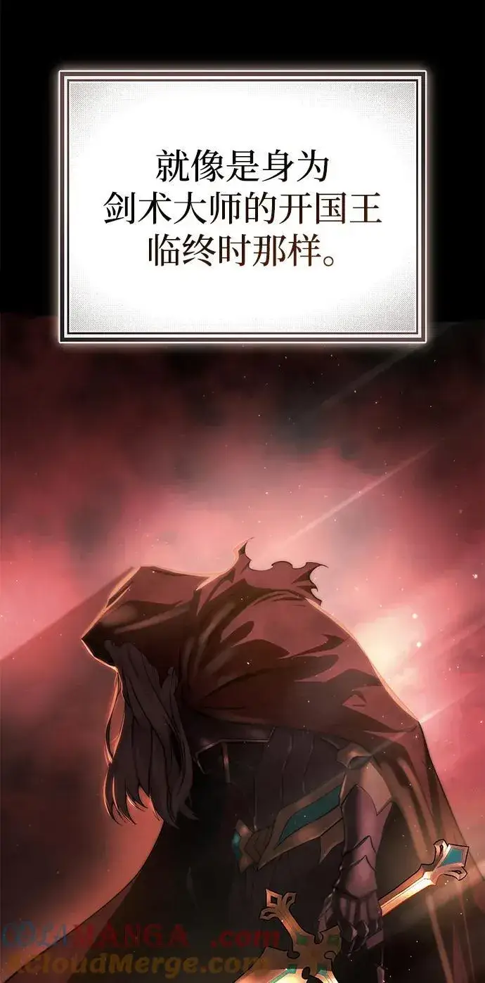 漫画《星剑大师》第56话第73张图