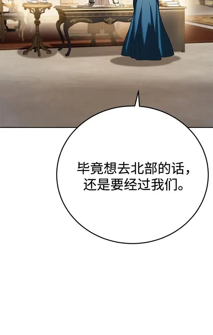 漫画《星剑大师》第56话第78张图