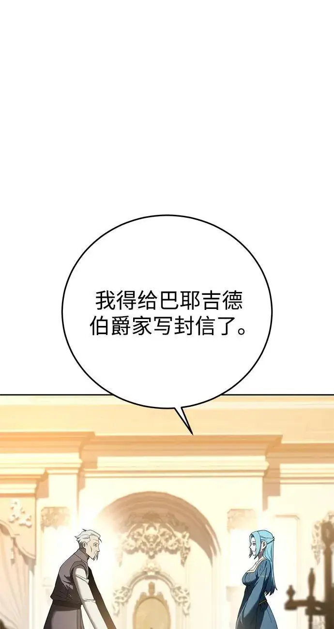 漫画《星剑大师》第56话第82张图