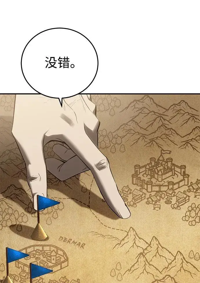 漫画《星剑大师》第56话第84张图