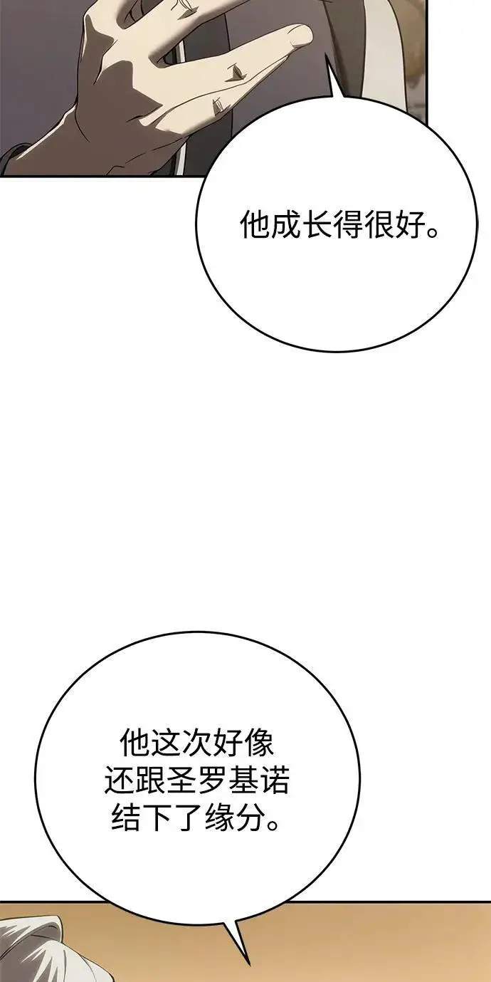 漫画《星剑大师》第56话第88张图