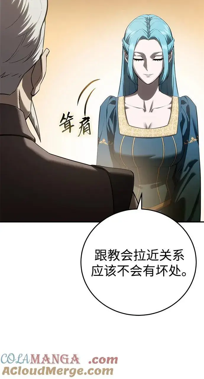 漫画《星剑大师》第56话第89张图
