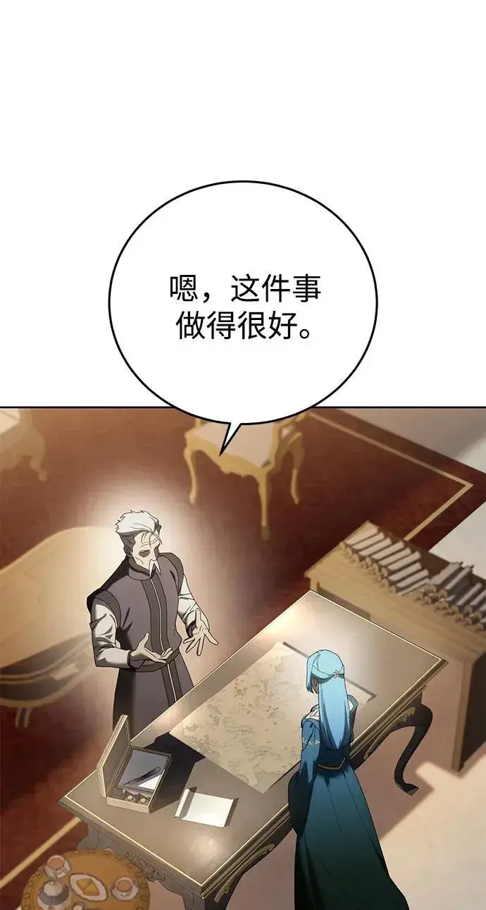 漫画《星剑大师》第56话第92张图