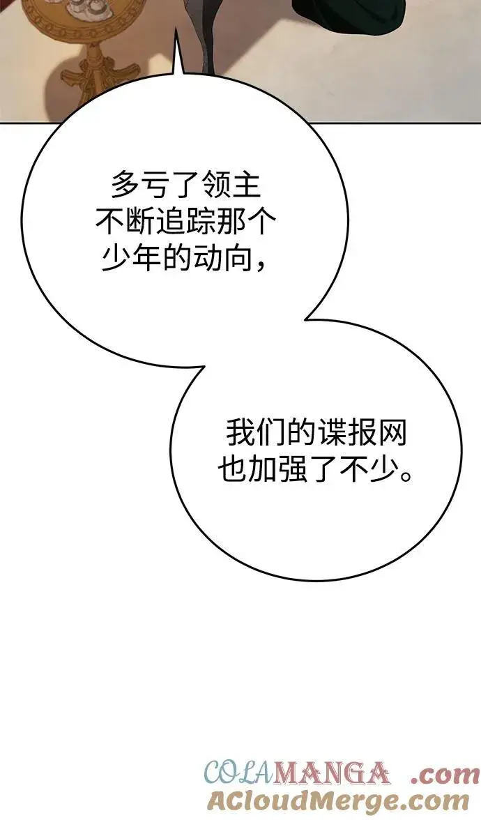 漫画《星剑大师》第56话第93张图