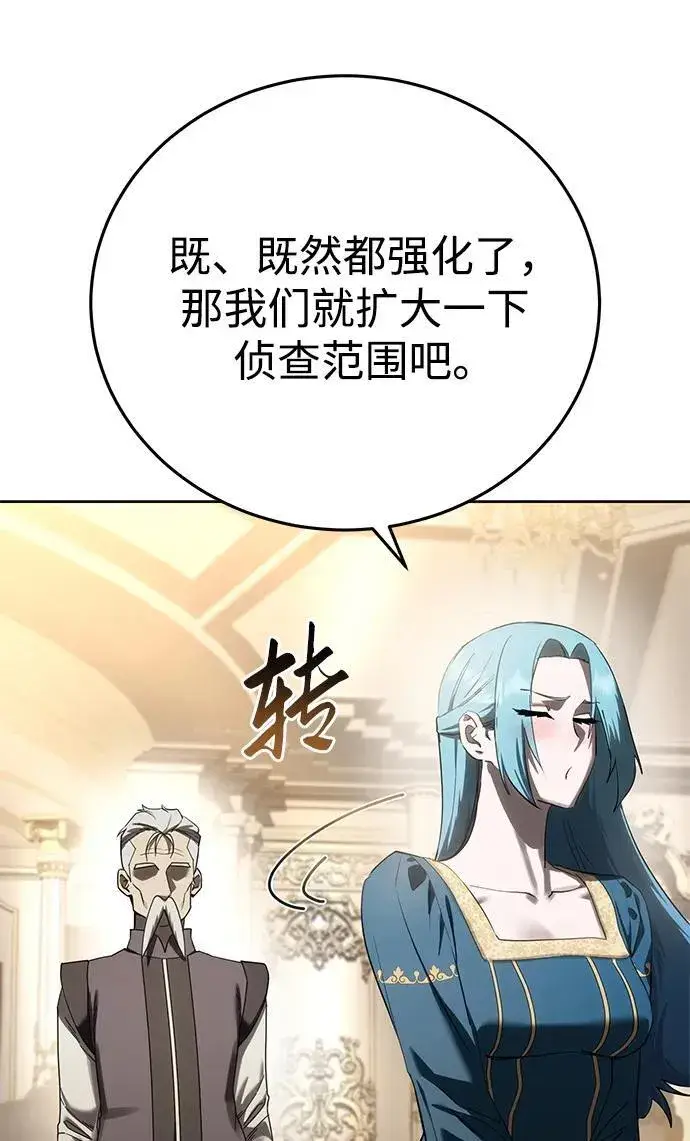 漫画《星剑大师》第56话第95张图