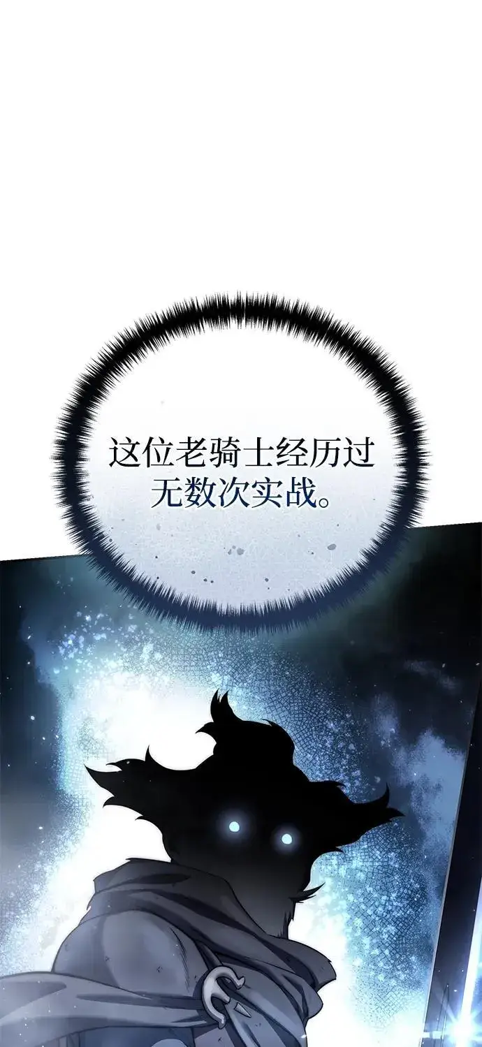 漫画《星剑大师》第57话第100张图