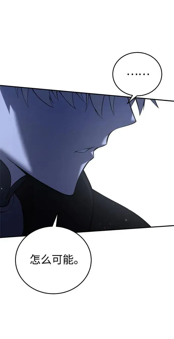 漫画《星剑大师》第57话第103张图