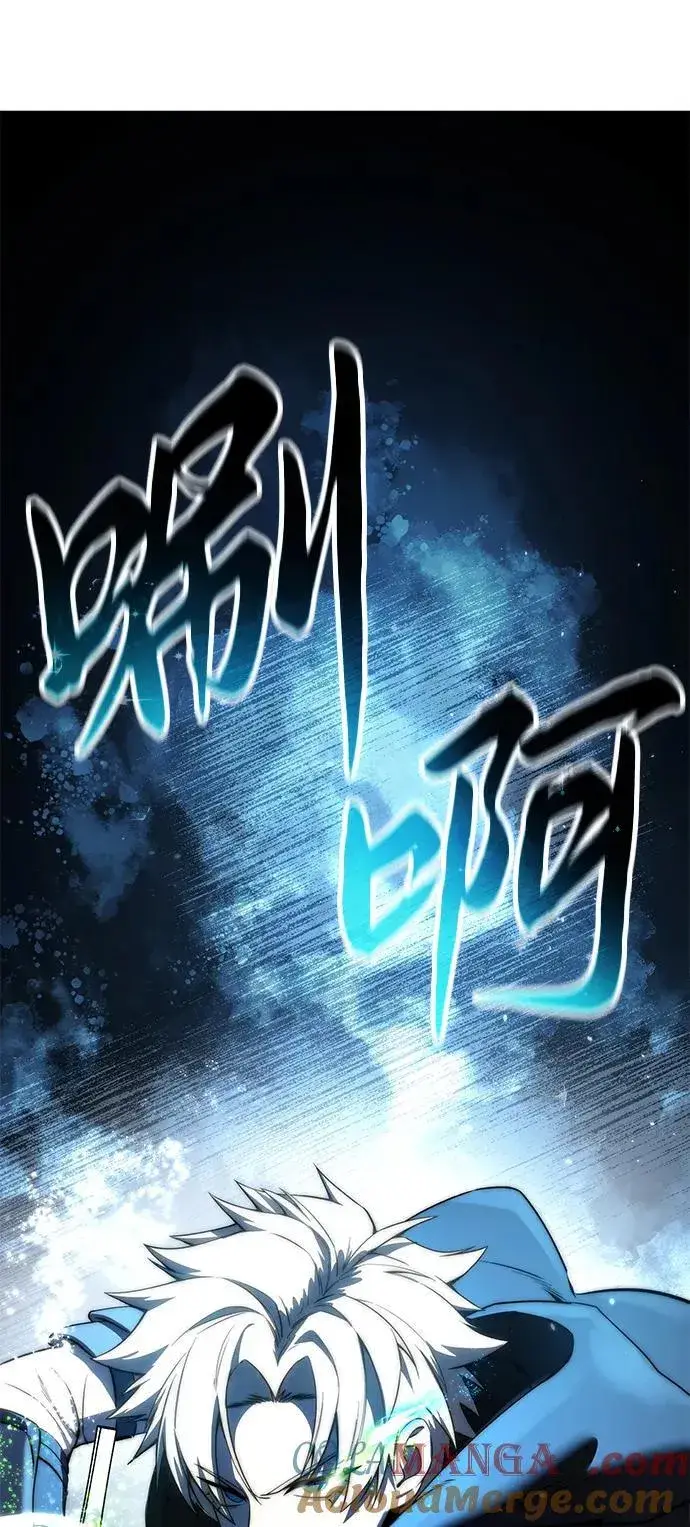 漫画《星剑大师》第57话第105张图