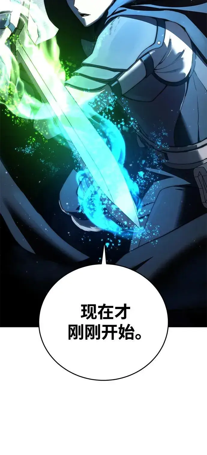 漫画《星剑大师》第57话第106张图