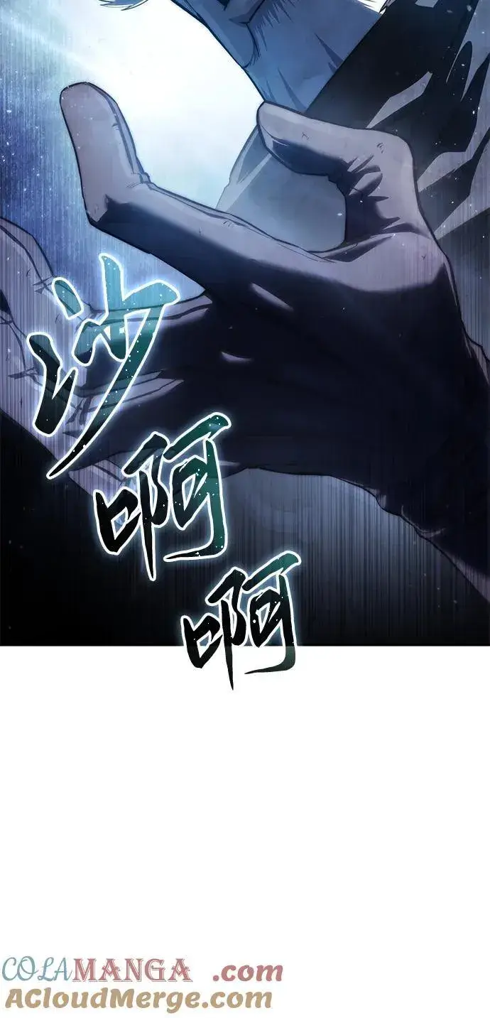 漫画《星剑大师》第57话第109张图
