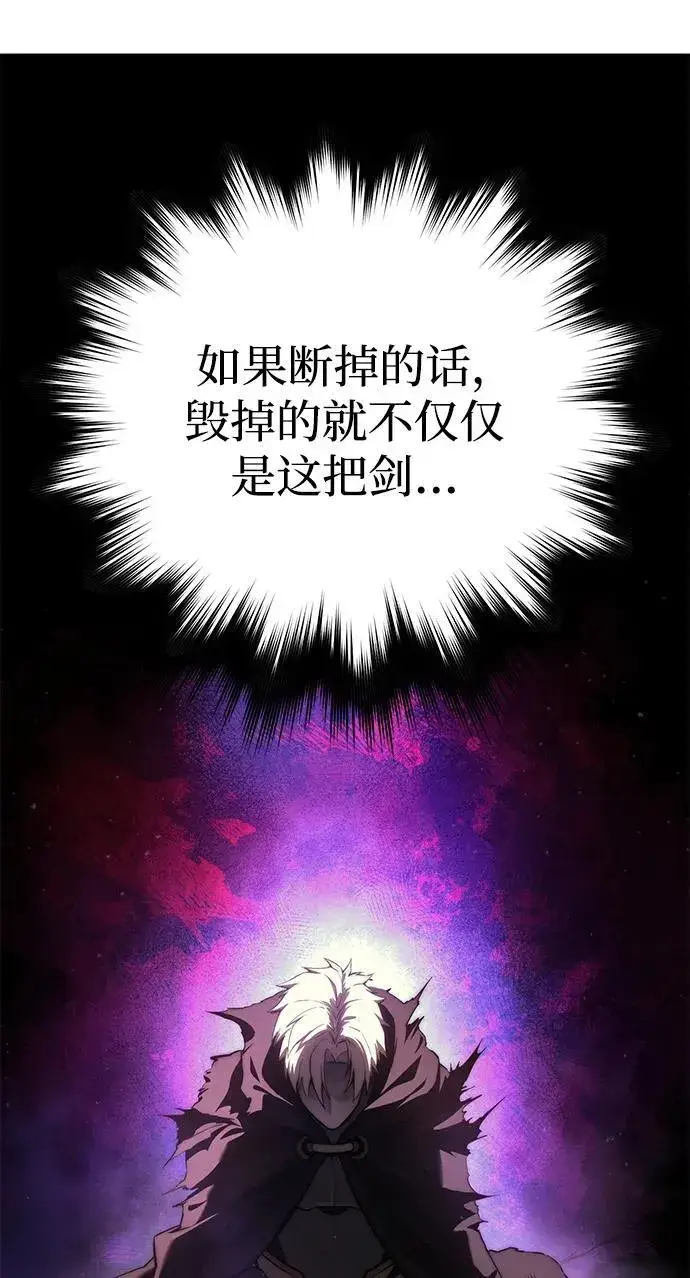 漫画《星剑大师》第57话第16张图