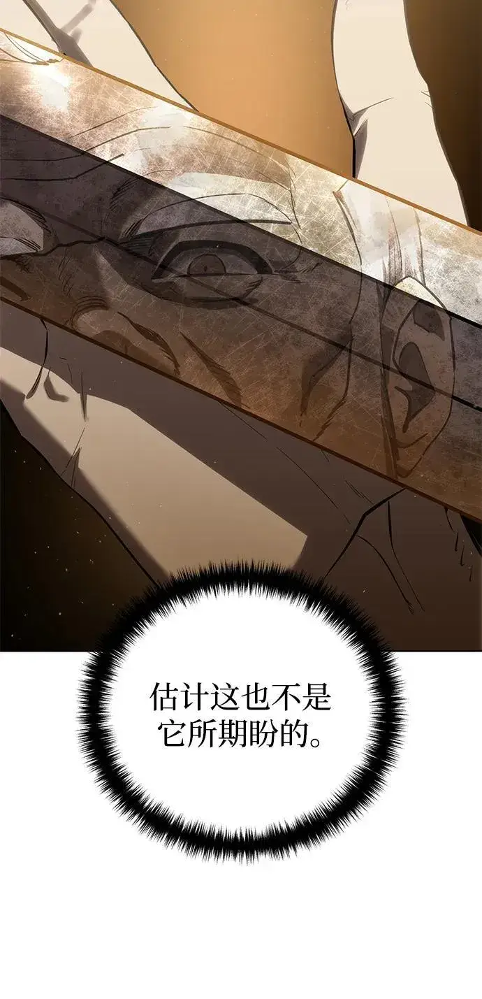 漫画《星剑大师》第57话第18张图