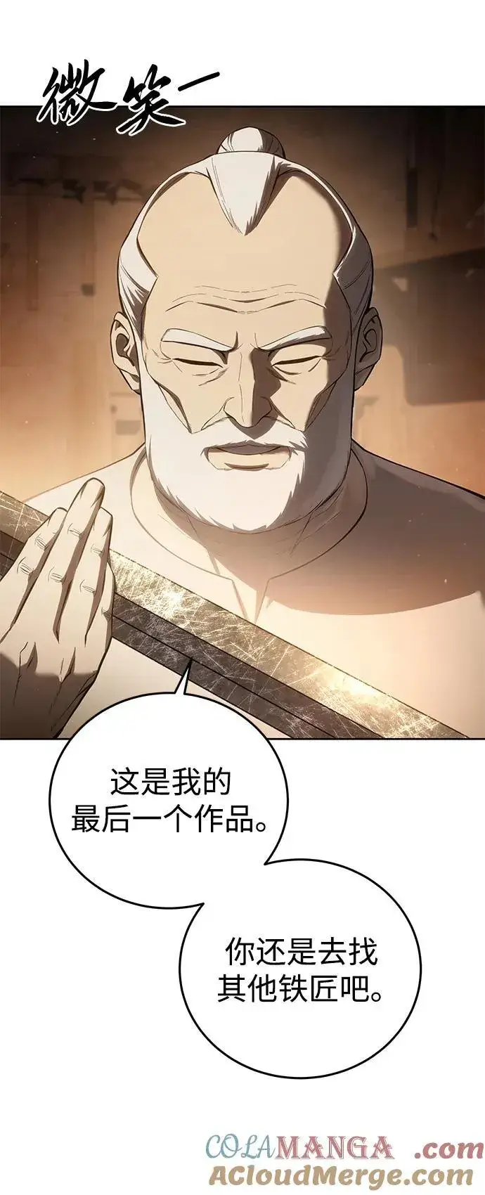 漫画《星剑大师》第57话第21张图