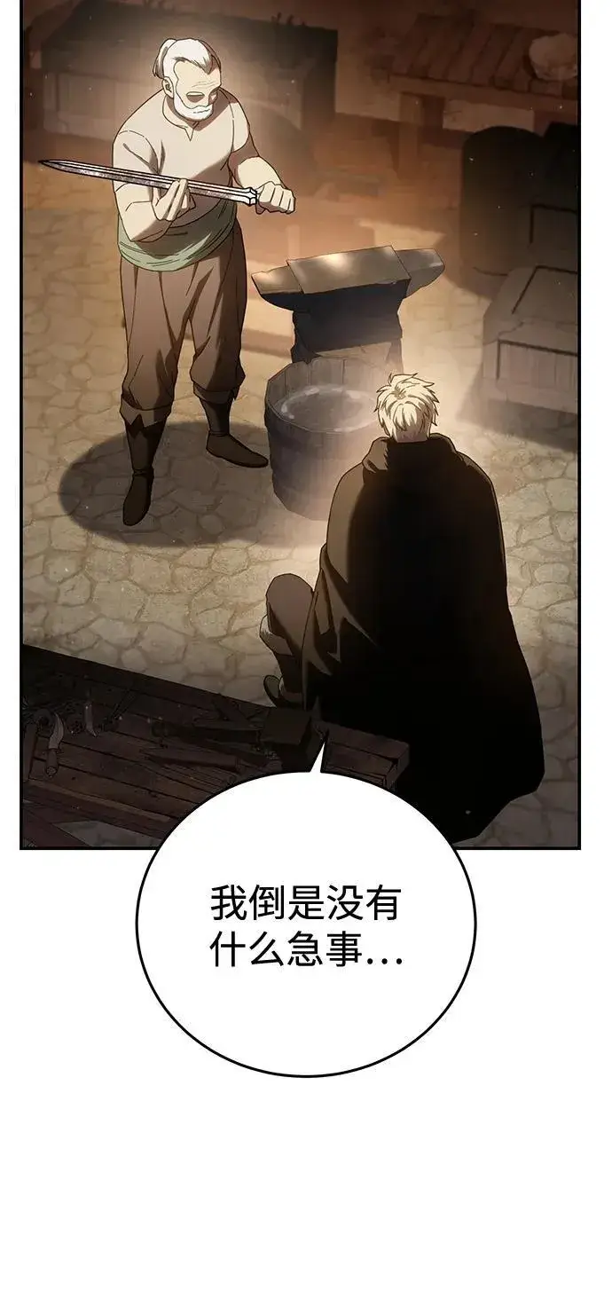 漫画《星剑大师》第57话第26张图