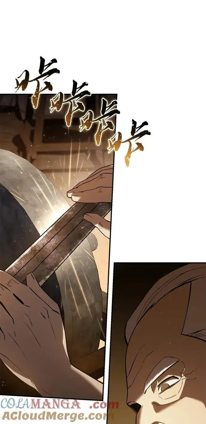 漫画《星剑大师》第57话第29张图