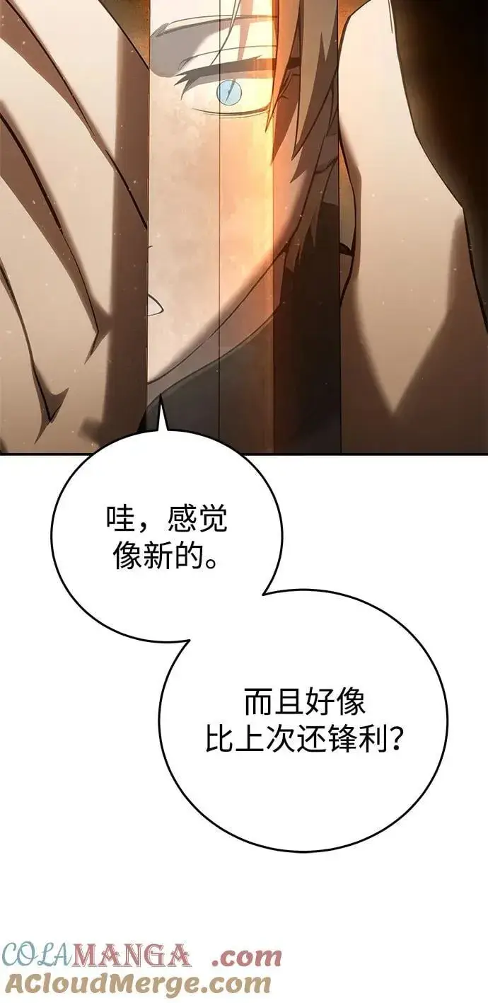 漫画《星剑大师》第57话第33张图