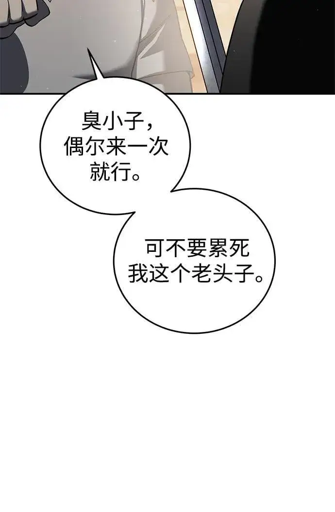 漫画《星剑大师》第57话第35张图