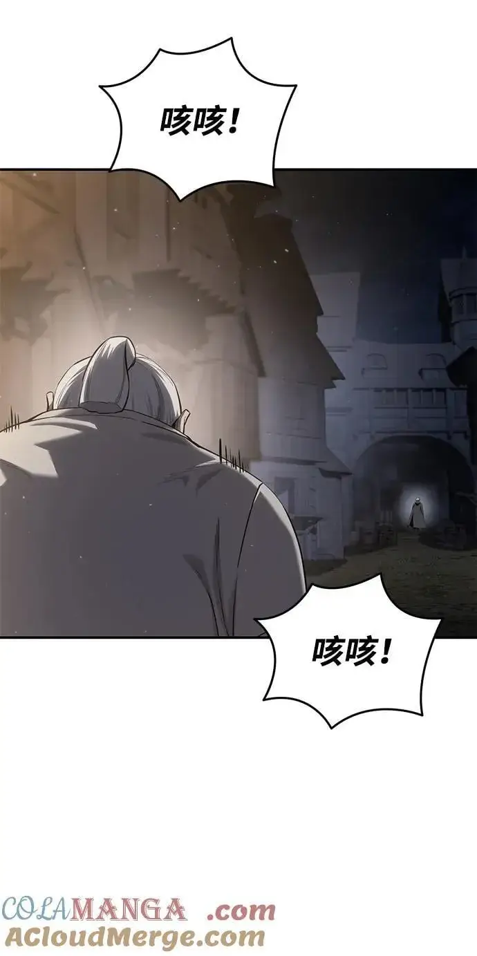 漫画《星剑大师》第57话第41张图